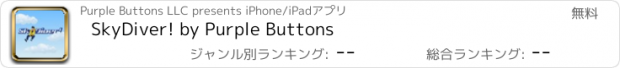 おすすめアプリ SkyDiver! by Purple Buttons