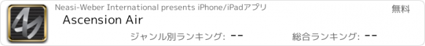 おすすめアプリ Ascension Air