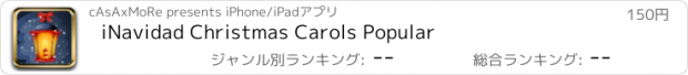 おすすめアプリ iNavidad Christmas Carols Popular