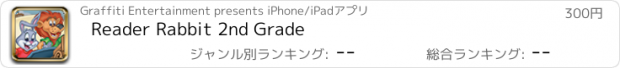 おすすめアプリ Reader Rabbit 2nd Grade