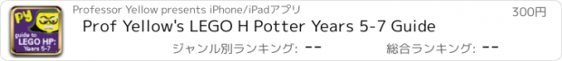 おすすめアプリ Prof Yellow's LEGO H Potter Years 5-7 Guide