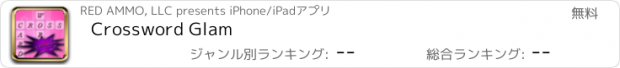 おすすめアプリ Crossword Glam