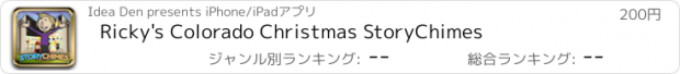 おすすめアプリ Ricky's Colorado Christmas StoryChimes