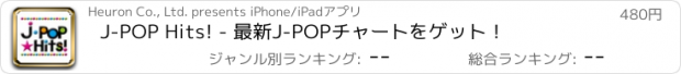 おすすめアプリ J-POP Hits! - 最新J-POPチャートをゲット！