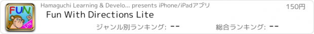 おすすめアプリ Fun With Directions Lite