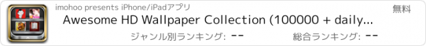おすすめアプリ Awesome HD Wallpaper Collection (100000 + daily updated)