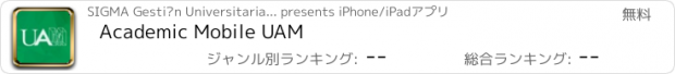 おすすめアプリ Academic Mobile UAM