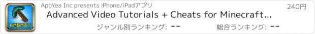 おすすめアプリ Advanced Video Tutorials + Cheats for Minecraft (Unofficial)
