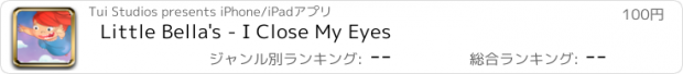 おすすめアプリ Little Bella's - I Close My Eyes