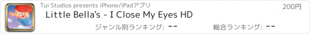 おすすめアプリ Little Bella's - I Close My Eyes HD