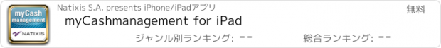 おすすめアプリ myCashmanagement for iPad