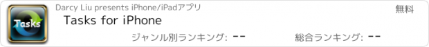 おすすめアプリ Tasks for iPhone