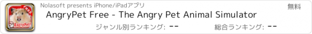 おすすめアプリ AngryPet Free - The Angry Pet Animal Simulator