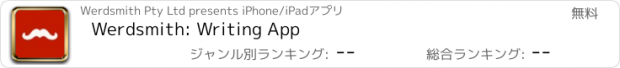 おすすめアプリ Werdsmith: Writing App