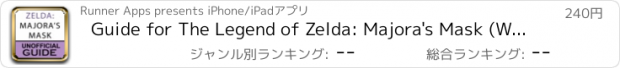 おすすめアプリ Guide for The Legend of Zelda: Majora's Mask (Walkthrough)