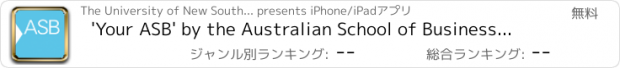 おすすめアプリ 'Your ASB' by the Australian School of Business at the University of New South Wales