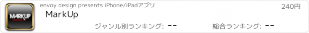おすすめアプリ MarkUp