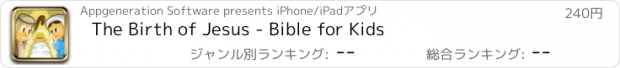 おすすめアプリ The Birth of Jesus - Bible for Kids