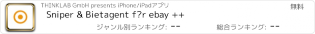 おすすめアプリ Sniper & Bietagent für ebay ++