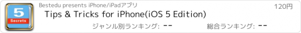 おすすめアプリ Tips & Tricks for iPhone(iOS 5 Edition)