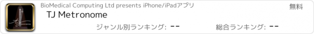 おすすめアプリ TJ Metronome