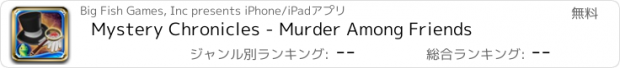 おすすめアプリ Mystery Chronicles - Murder Among Friends