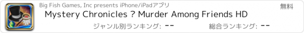 おすすめアプリ Mystery Chronicles – Murder Among Friends HD