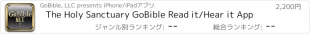 おすすめアプリ The Holy Sanctuary GoBible Read it/Hear it App