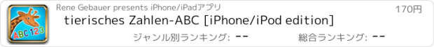 おすすめアプリ tierisches Zahlen-ABC [iPhone/iPod edition]