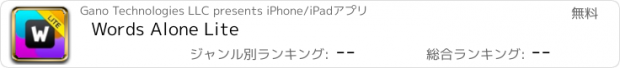 おすすめアプリ Words Alone Lite