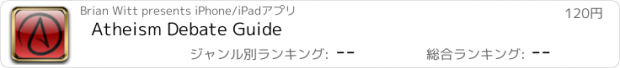 おすすめアプリ Atheism Debate Guide