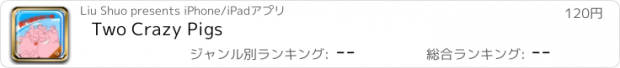 おすすめアプリ Two Crazy Pigs