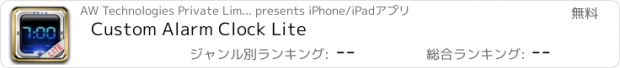 おすすめアプリ Custom Alarm Clock Lite