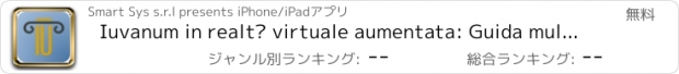 おすすめアプリ Iuvanum in realtà virtuale aumentata: Guida multimediale al parco.