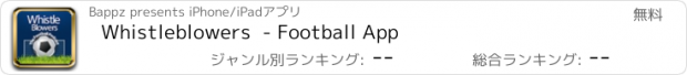 おすすめアプリ Whistleblowers  - Football App