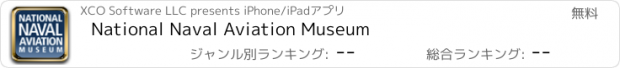 おすすめアプリ National Naval Aviation Museum