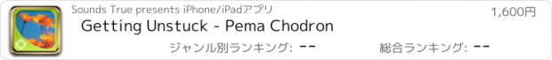 おすすめアプリ Getting Unstuck - Pema Chodron