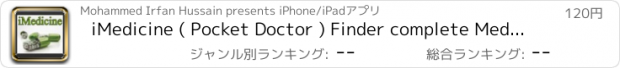 おすすめアプリ iMedicine ( Pocket Doctor ) Finder complete Medication info ( Search And Find Any tablet Prescription )