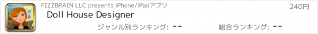 おすすめアプリ Doll House Designer