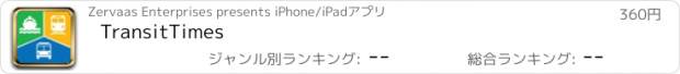おすすめアプリ TransitTimes