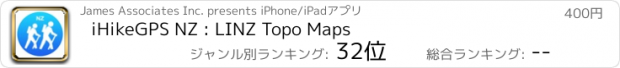 おすすめアプリ iHikeGPS NZ : LINZ Topo Maps