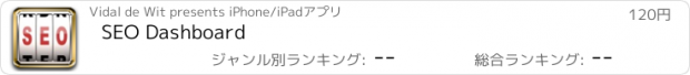 おすすめアプリ SEO Dashboard