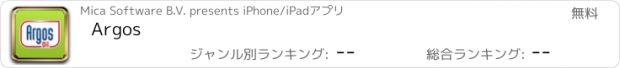 おすすめアプリ Argos