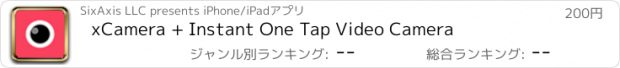 おすすめアプリ xCamera + Instant One Tap Video Camera