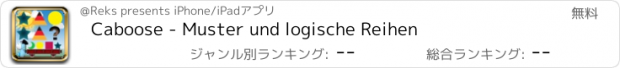 おすすめアプリ Caboose - Muster und logische Reihen