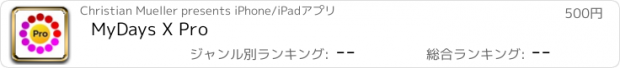 おすすめアプリ MyDays X Pro