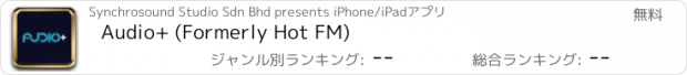 おすすめアプリ Audio+ (Formerly Hot FM)