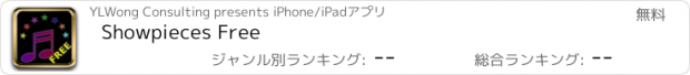 おすすめアプリ Showpieces Free