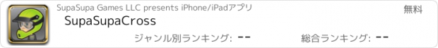 おすすめアプリ SupaSupaCross