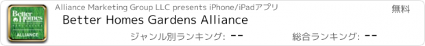 おすすめアプリ Better Homes Gardens Alliance